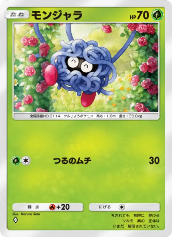 Tangela