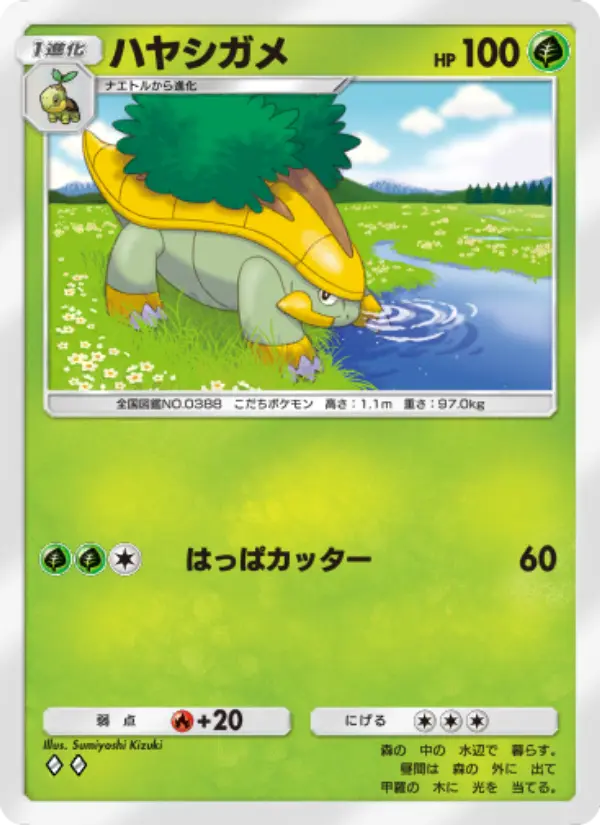 Grotle