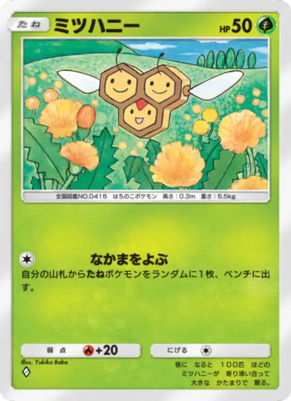 Combee