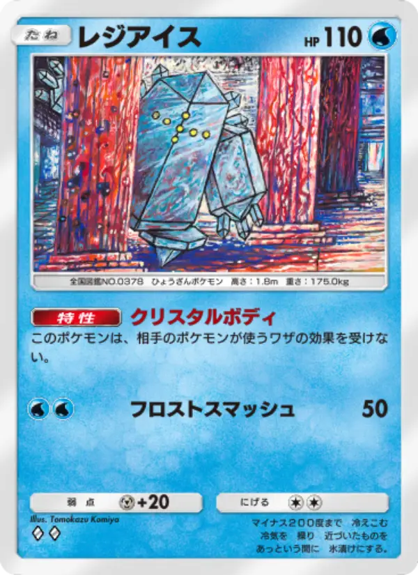 Regice