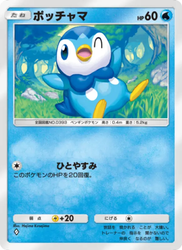Piplup