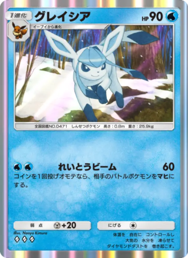 Glaceon