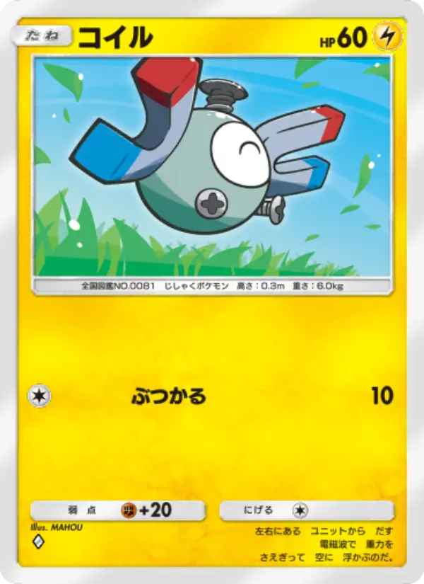 Magnemite