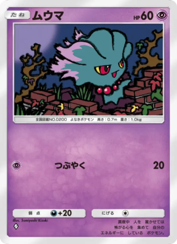Misdreavus