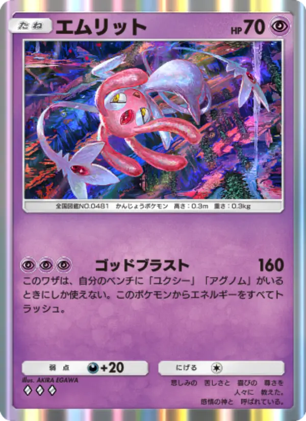 Mesprit