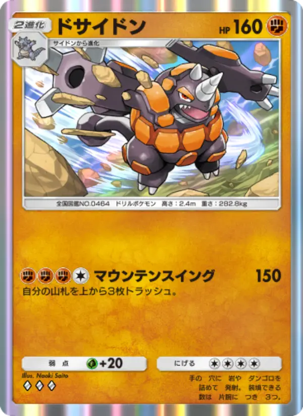 Rhyperior
