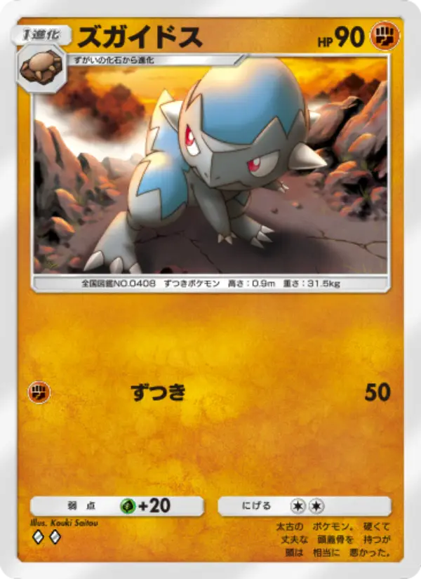 Cranidos