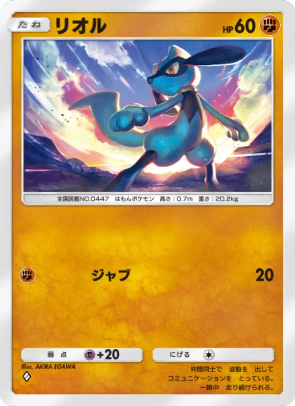 Riolu