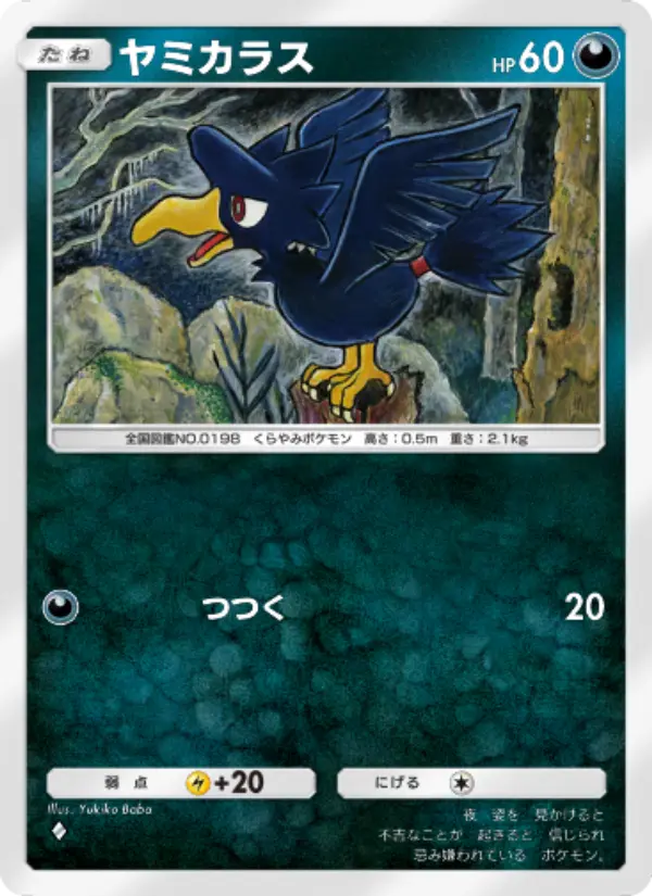 Murkrow