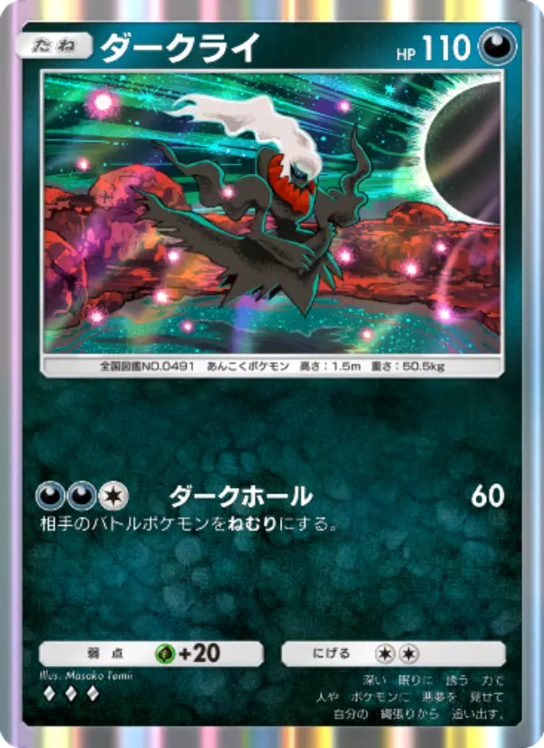 Darkrai