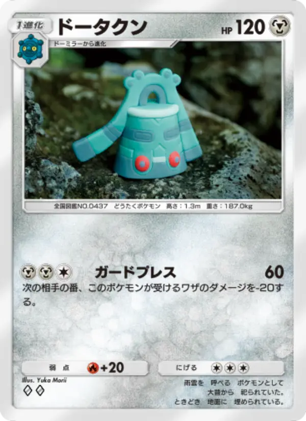 Bronzong