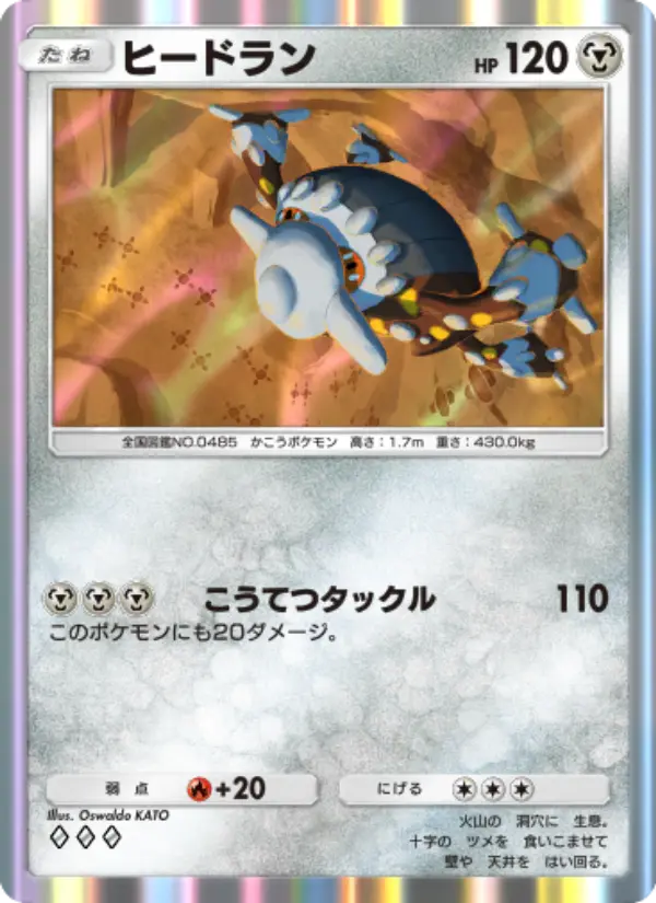 Heatran