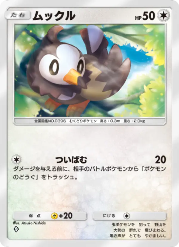 Starly