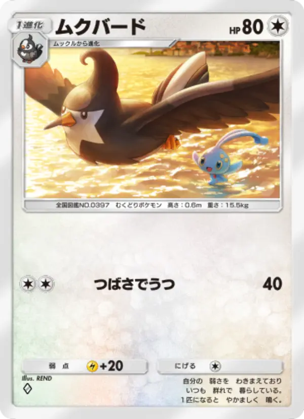 Staravia