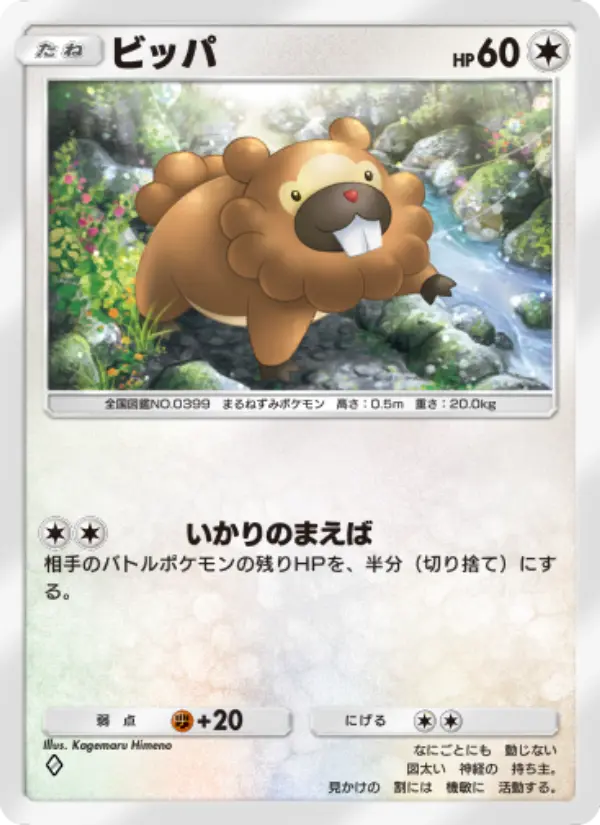 Bidoof