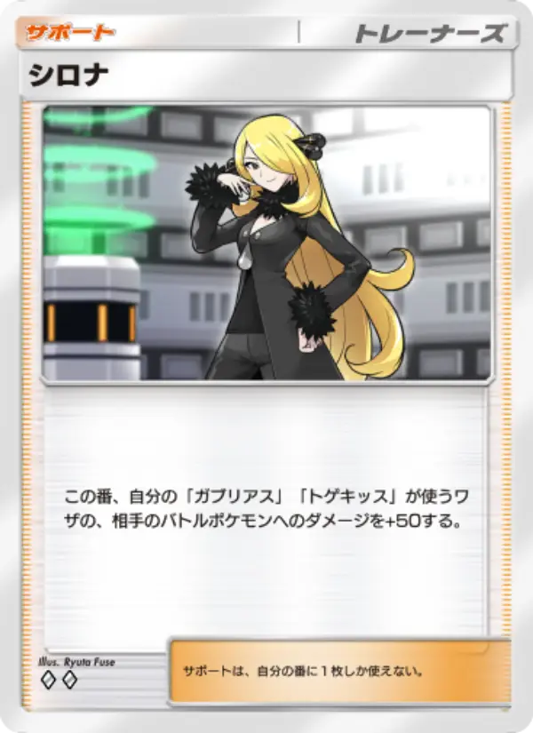 Cynthia