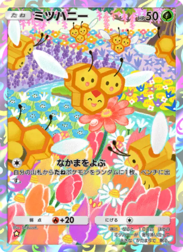 Combee
