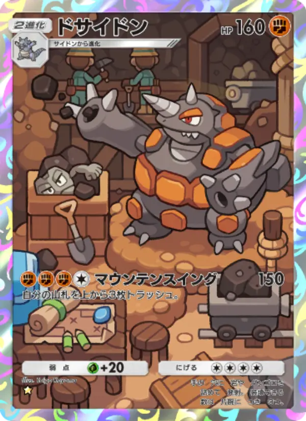Rhyperior