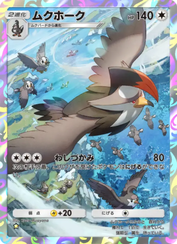 Staraptor