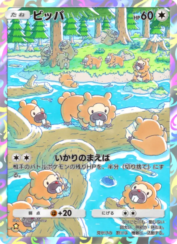 Bidoof