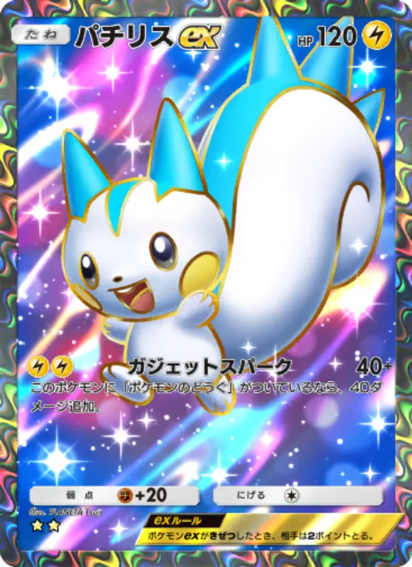 Pachirisu ex