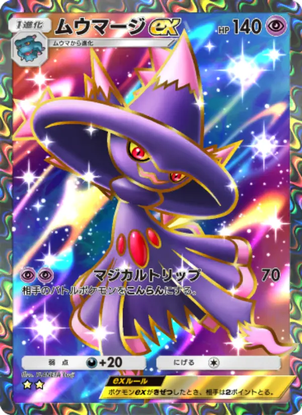 Mismagius ex
