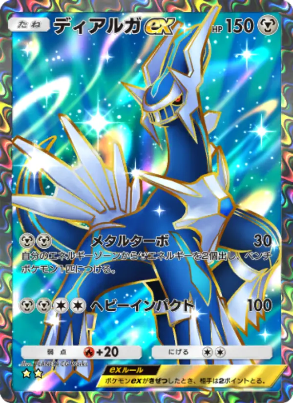 Dialga ex