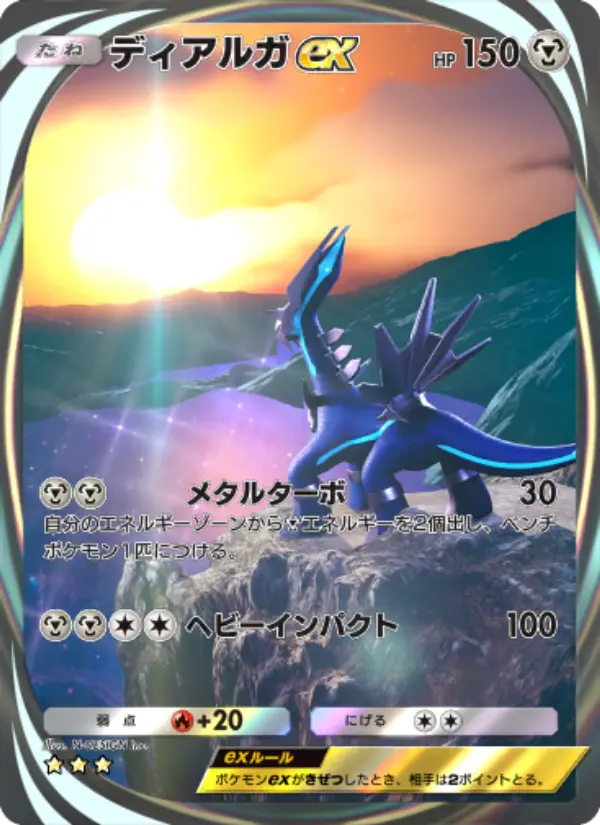 Dialga ex