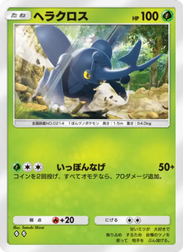 Heracross