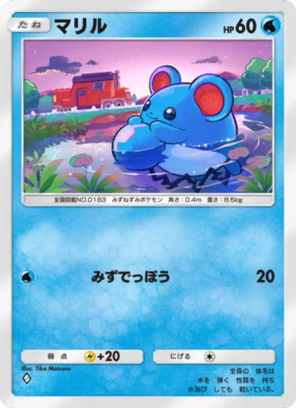 Marill