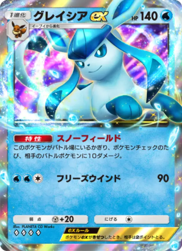 Glaceon ex