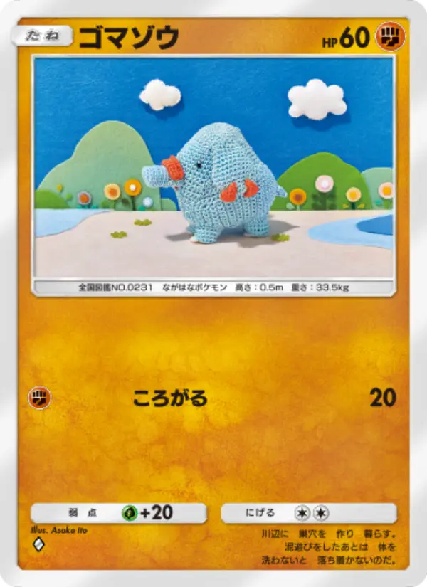 Phanpy
