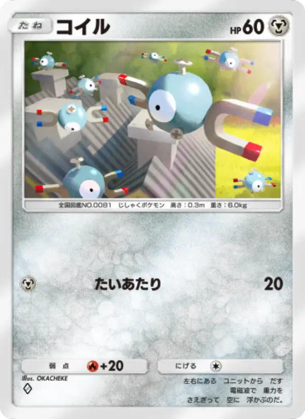 Magnemite