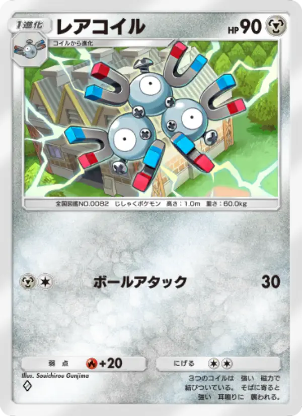 Magneton