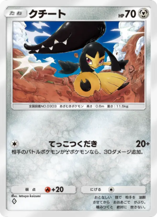 Mawile