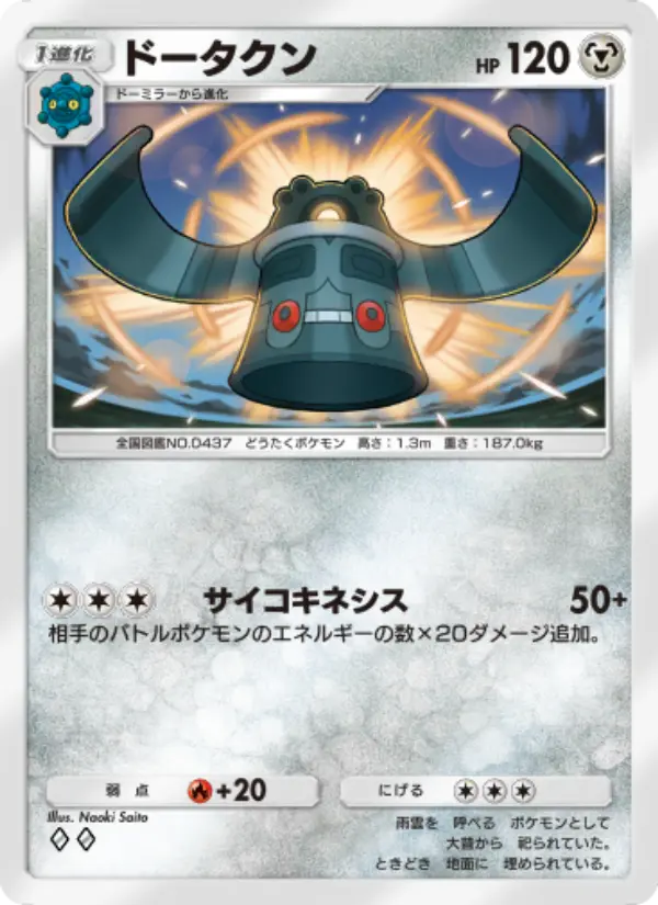 Bronzong