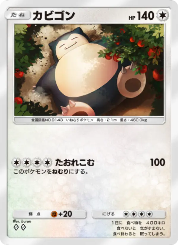 Snorlax