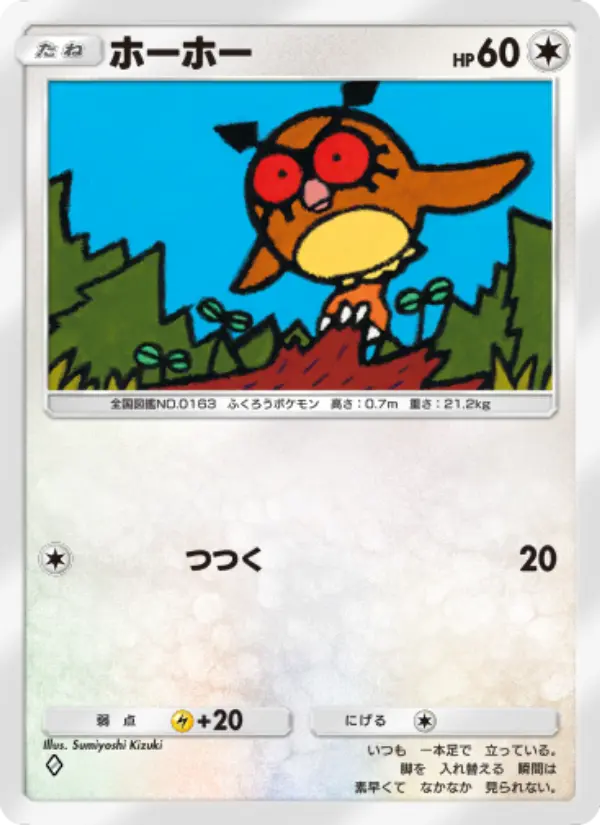Hoothoot