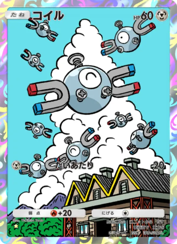 Magnemite