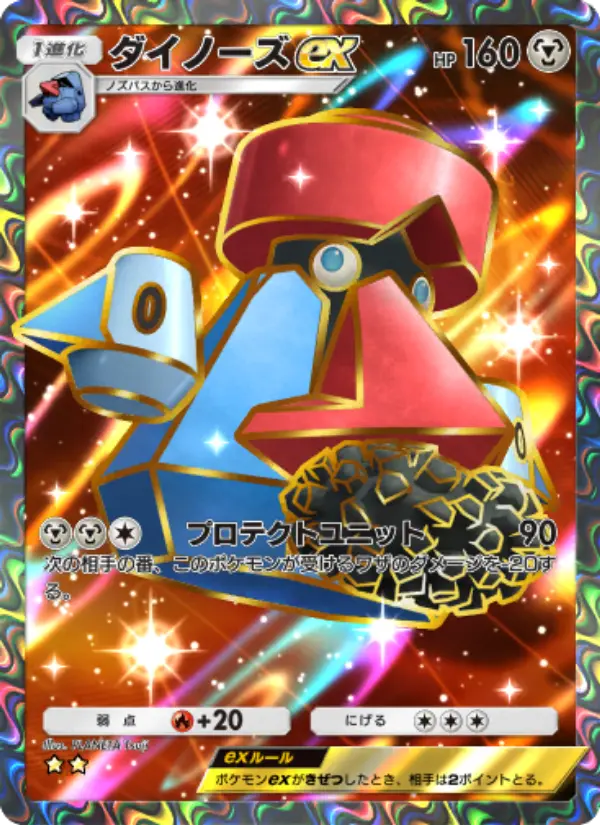 Probopass ex