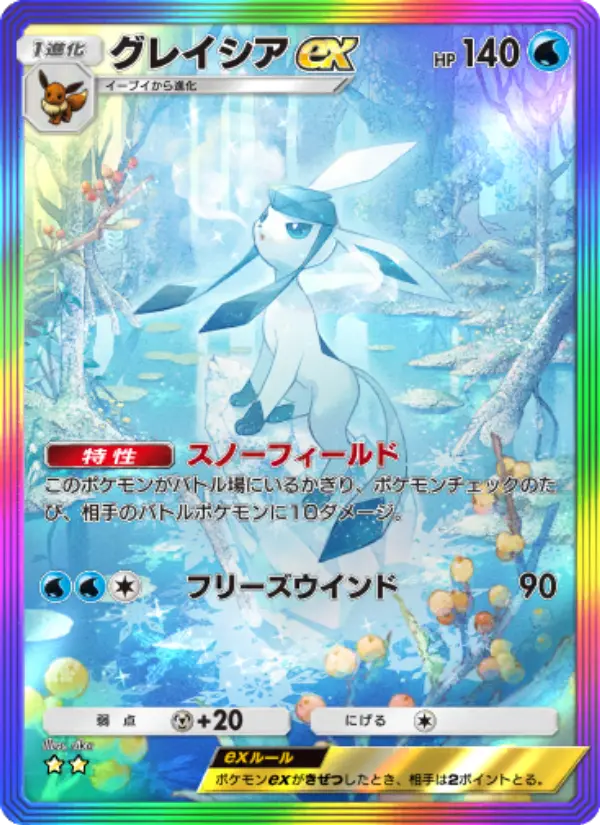 Glaceon ex