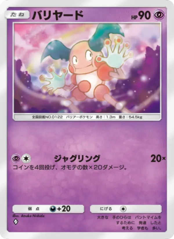 Mr. Mime