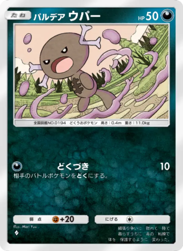 Paldean Wooper