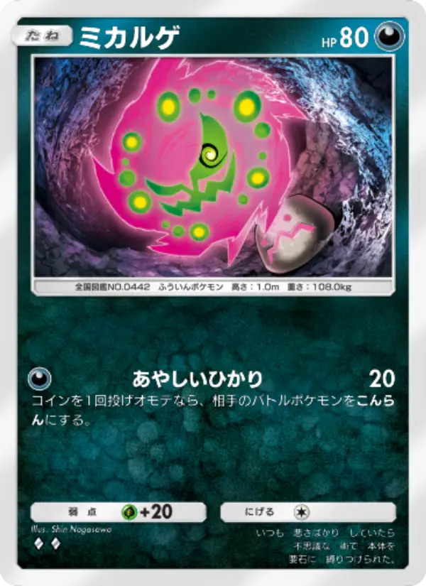 Spiritomb