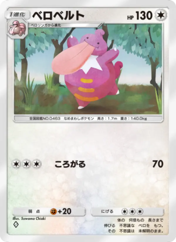 Lickilicky