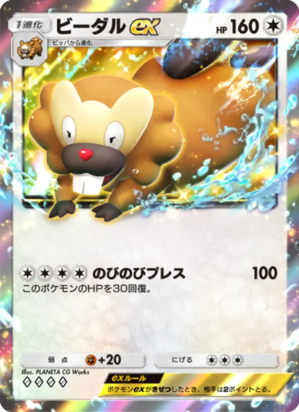 Bibarel ex