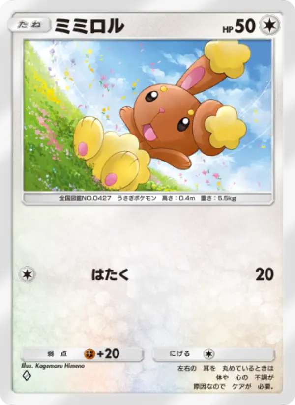 Buneary