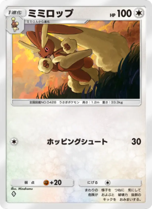 Lopunny