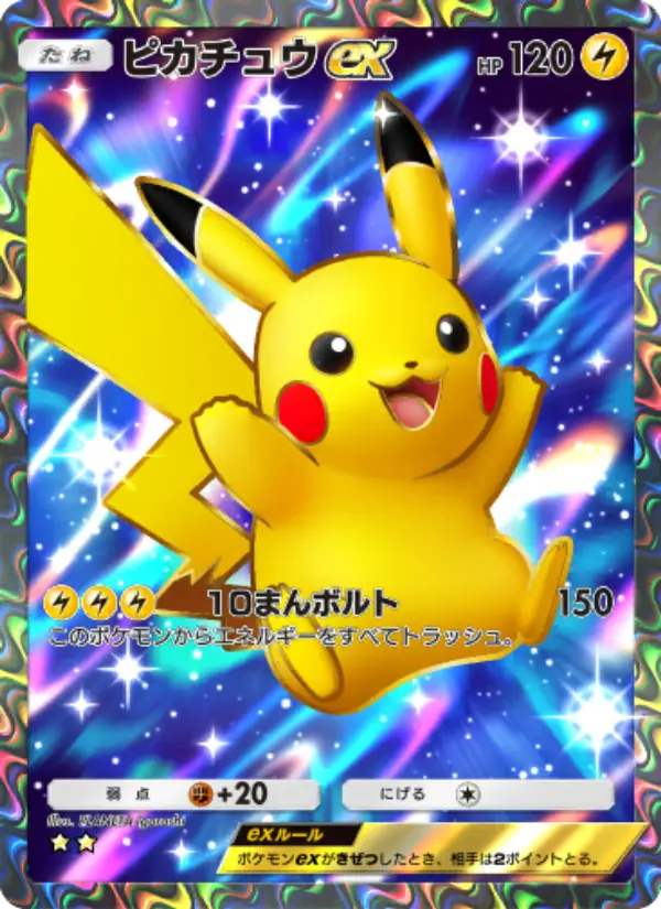 Pikachu ex