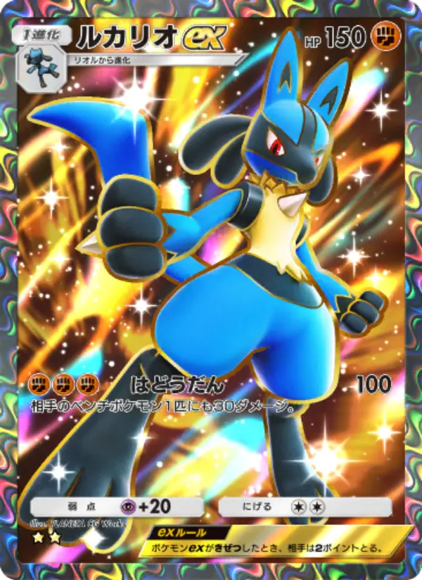 Lucario ex
